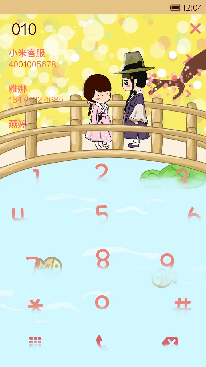 叫兽，待小薇长大，娶小薇可好？ - Screenshot 4