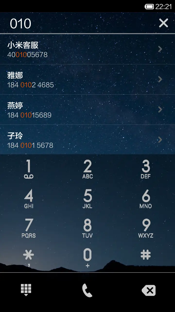 星空 - Screenshot 4