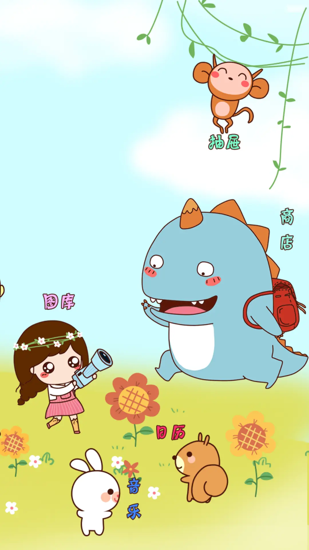 小薇爱打小怪兽 - Screenshot 6