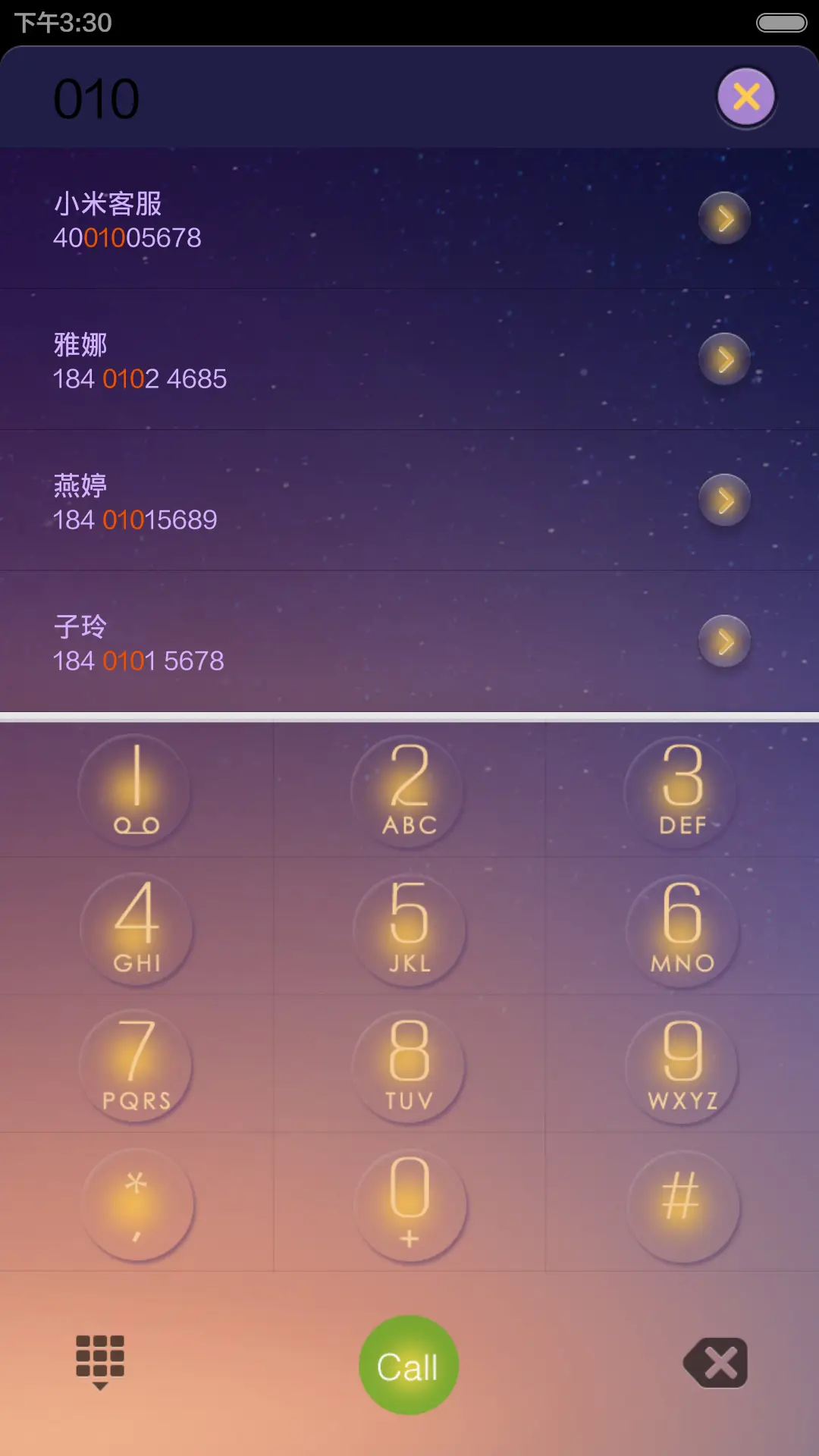 昨夜星辰昨夜风 - Screenshot 4