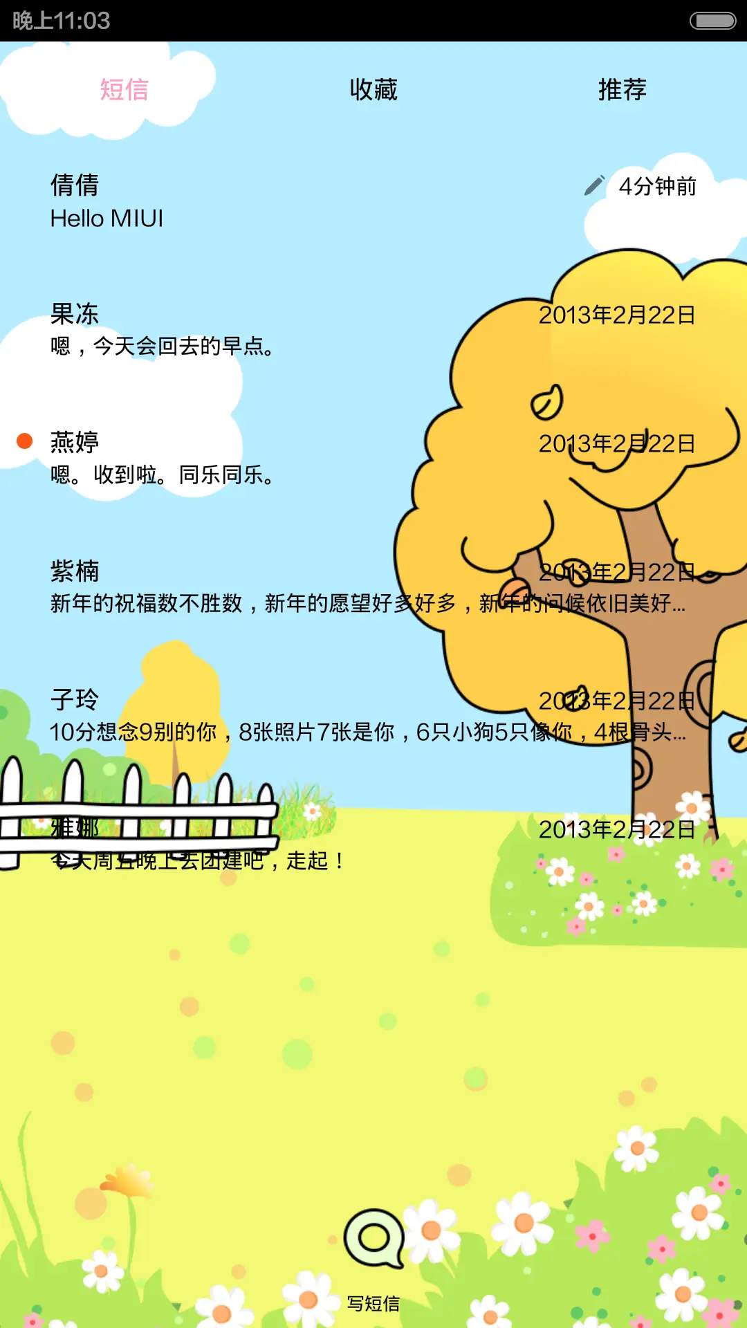 小希秋日私语 - Screenshot 5