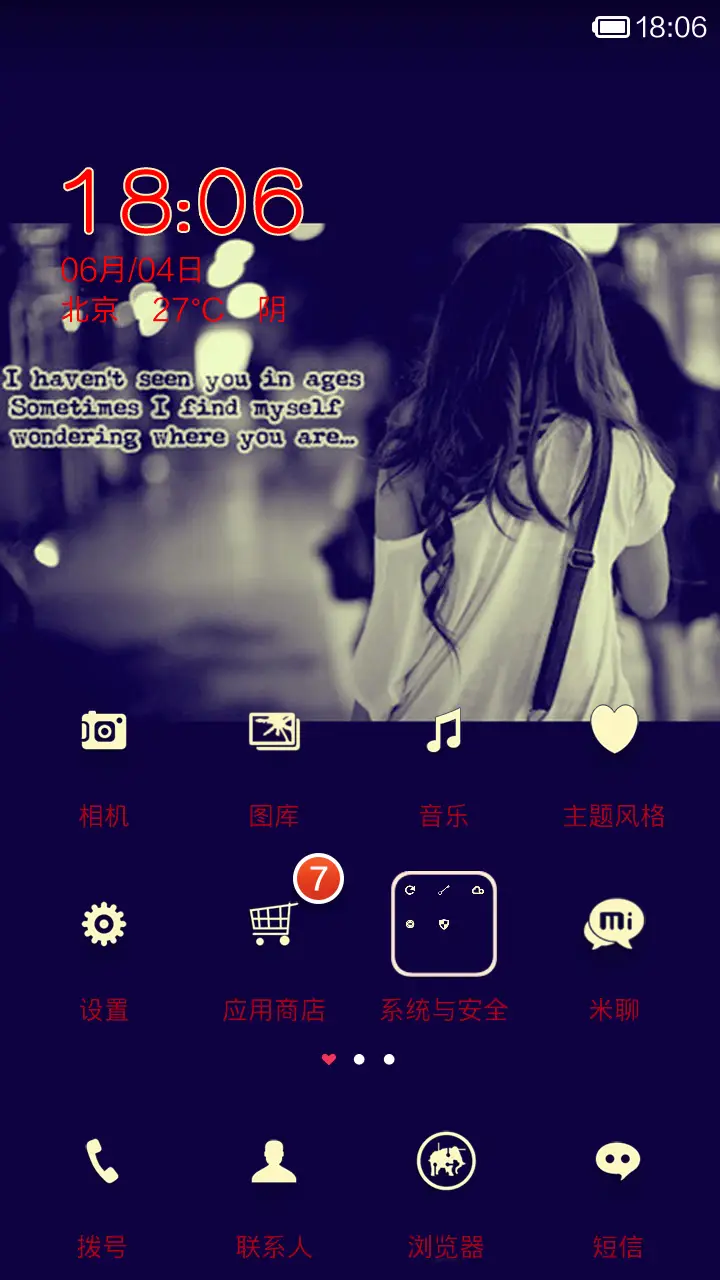 青春期-殇 - Screenshot 2
