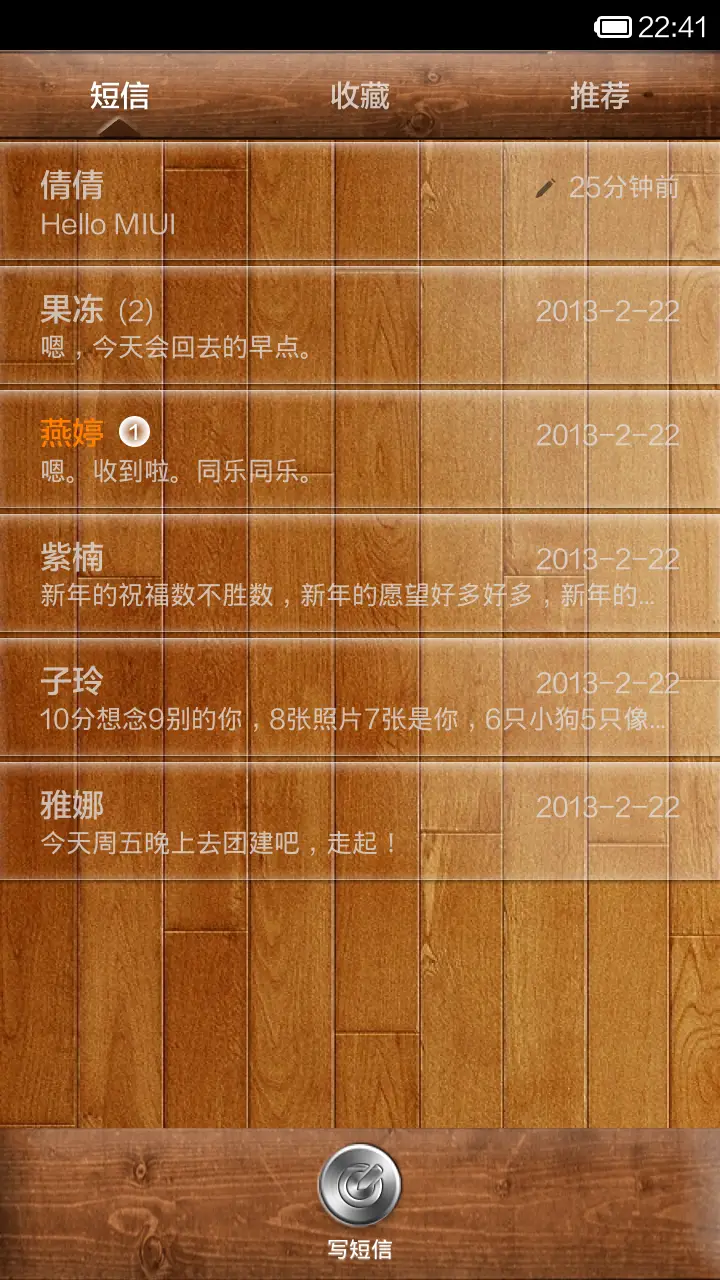 潘多拉 - Screenshot 6