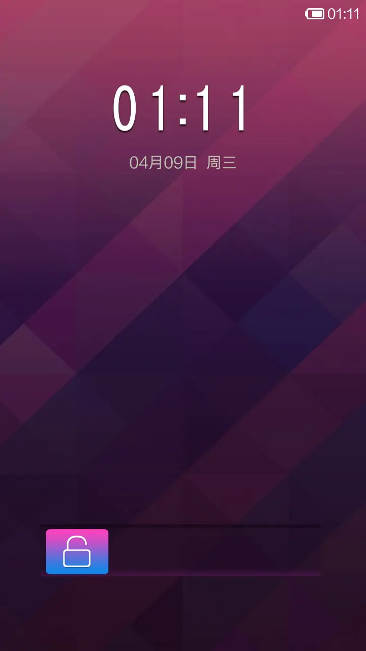 炫彩魔方 - Screenshot 1