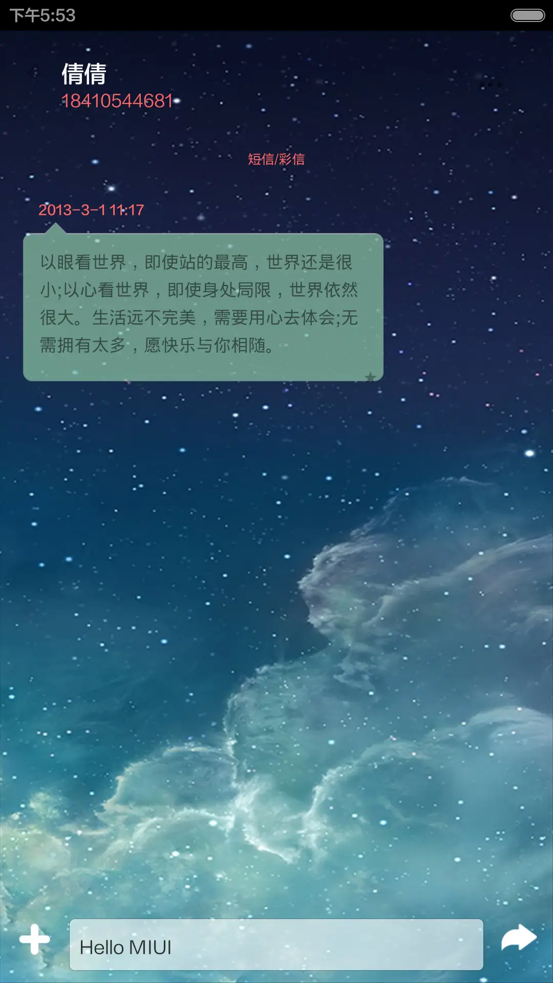 浩瀚星空（多锁屏密码0000） - Screenshot 6