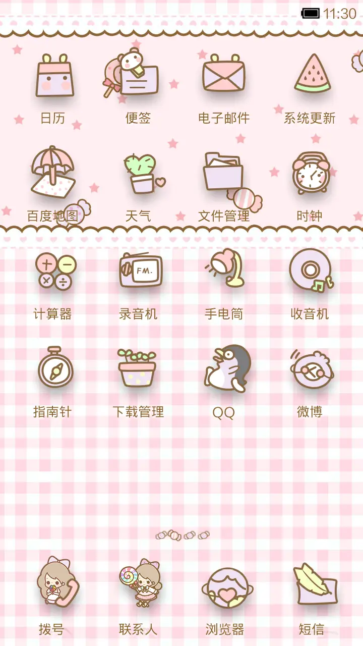 丢丢爱上彩虹棒棒糖 - Screenshot 3