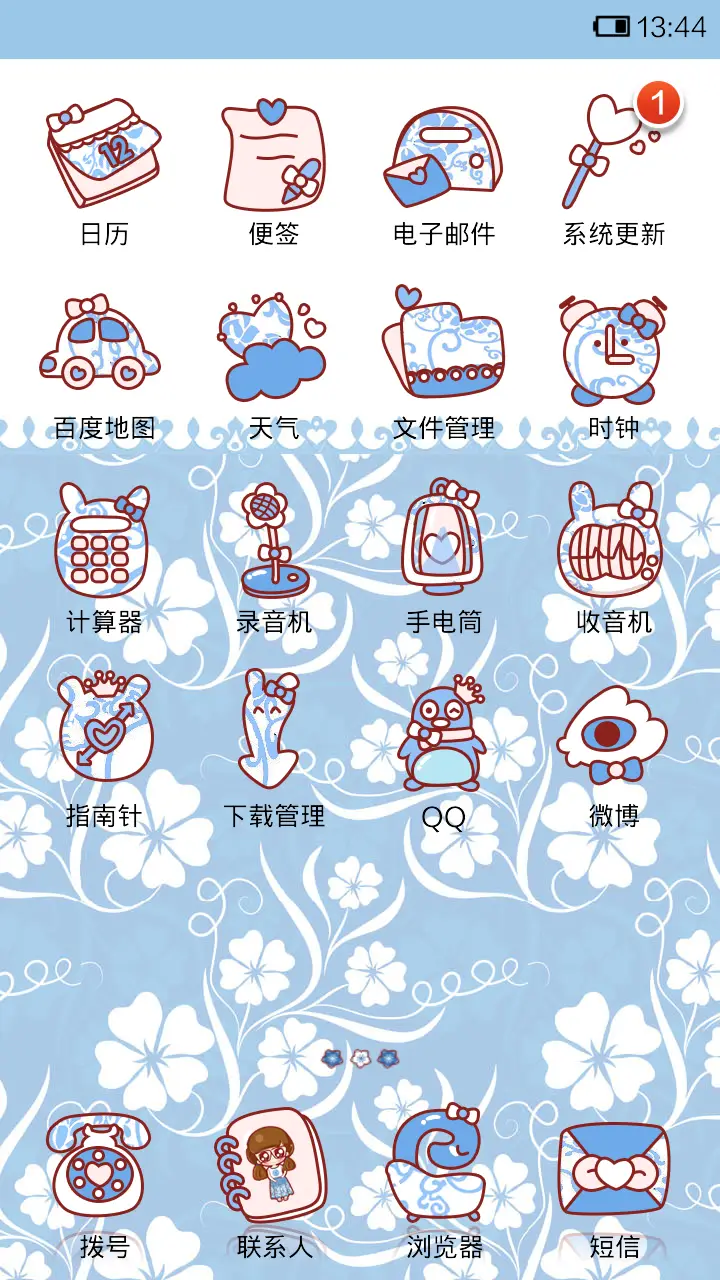 小小瑶的中国风 - Screenshot 3