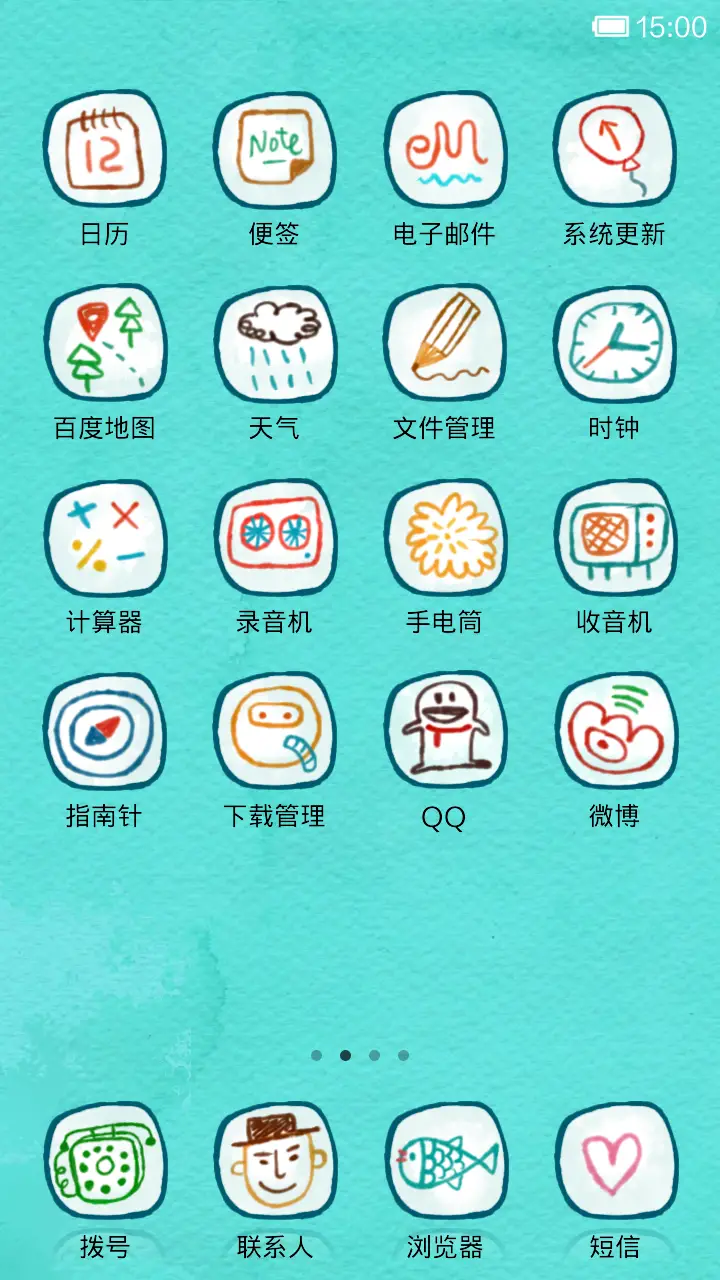 海洋的颜色 - Screenshot 3