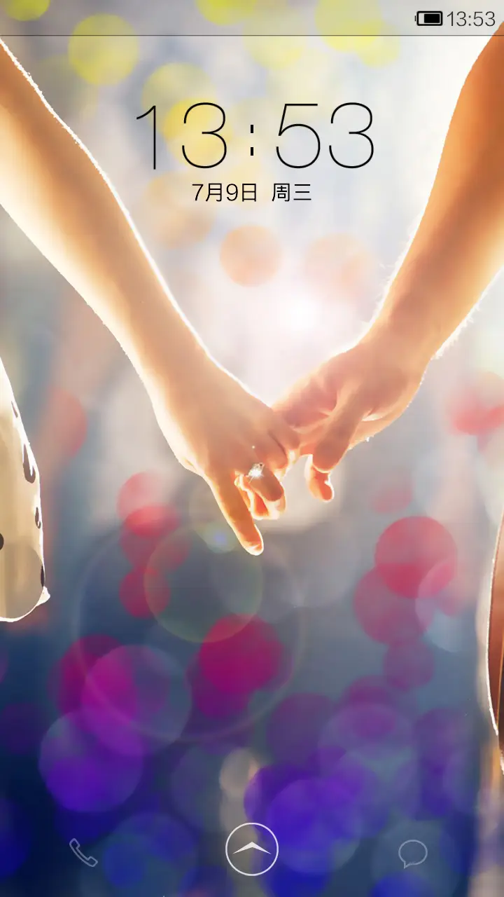 浪漫牵手 - Screenshot 1