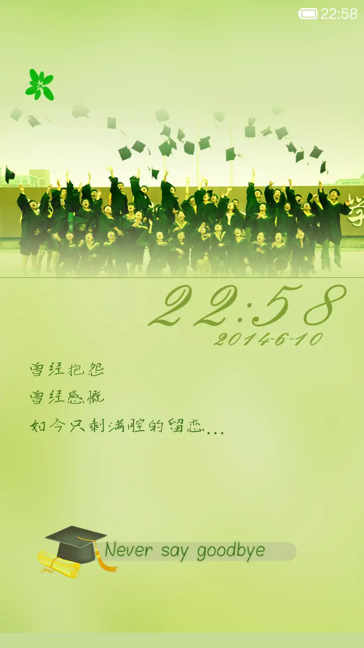 Never say goodbye（自由桌面+自定义锁屏壁纸） - Screenshot 1