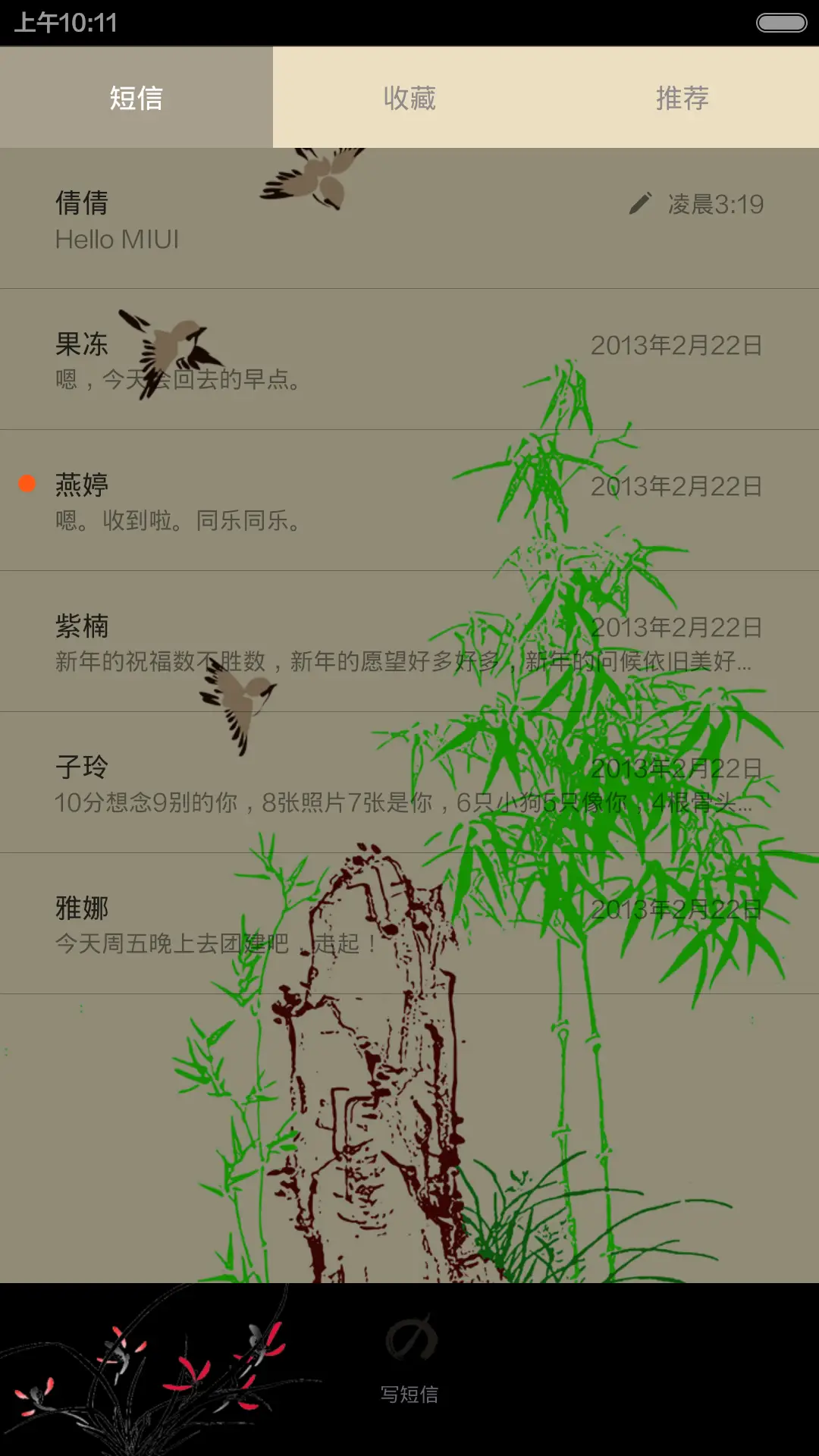 水墨物语 - Screenshot 5