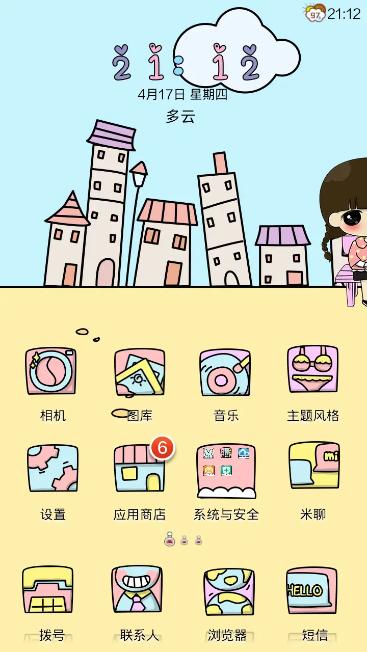 小希闺蜜逛街 - Screenshot 2