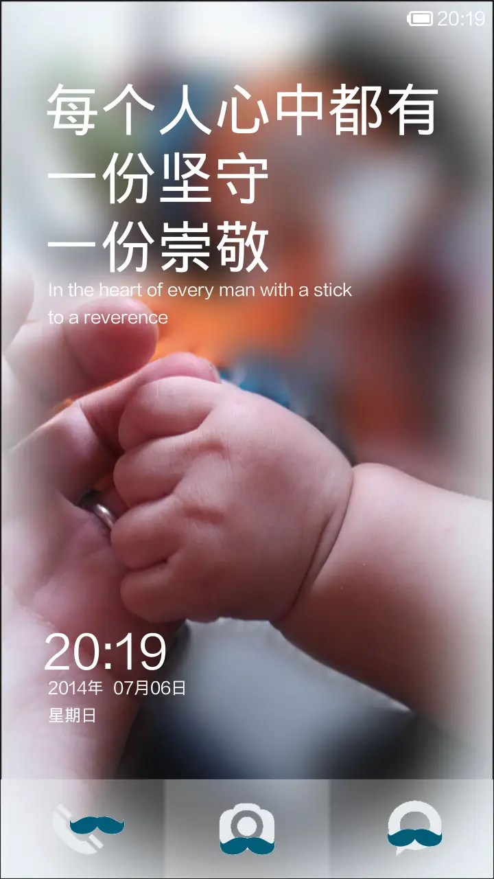 父爱 - Screenshot 1