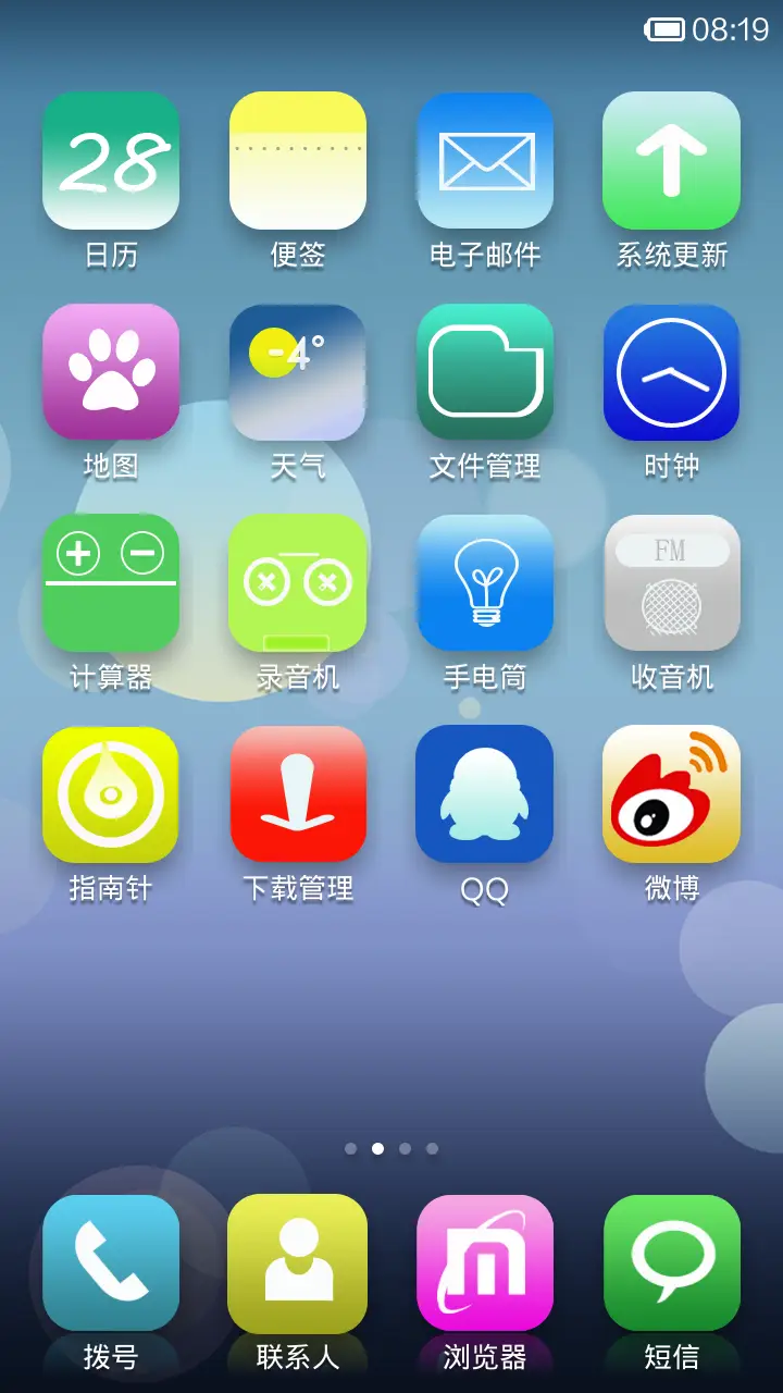 炫彩，诚心之作『31色炫彩动态日历』 - Screenshot 3