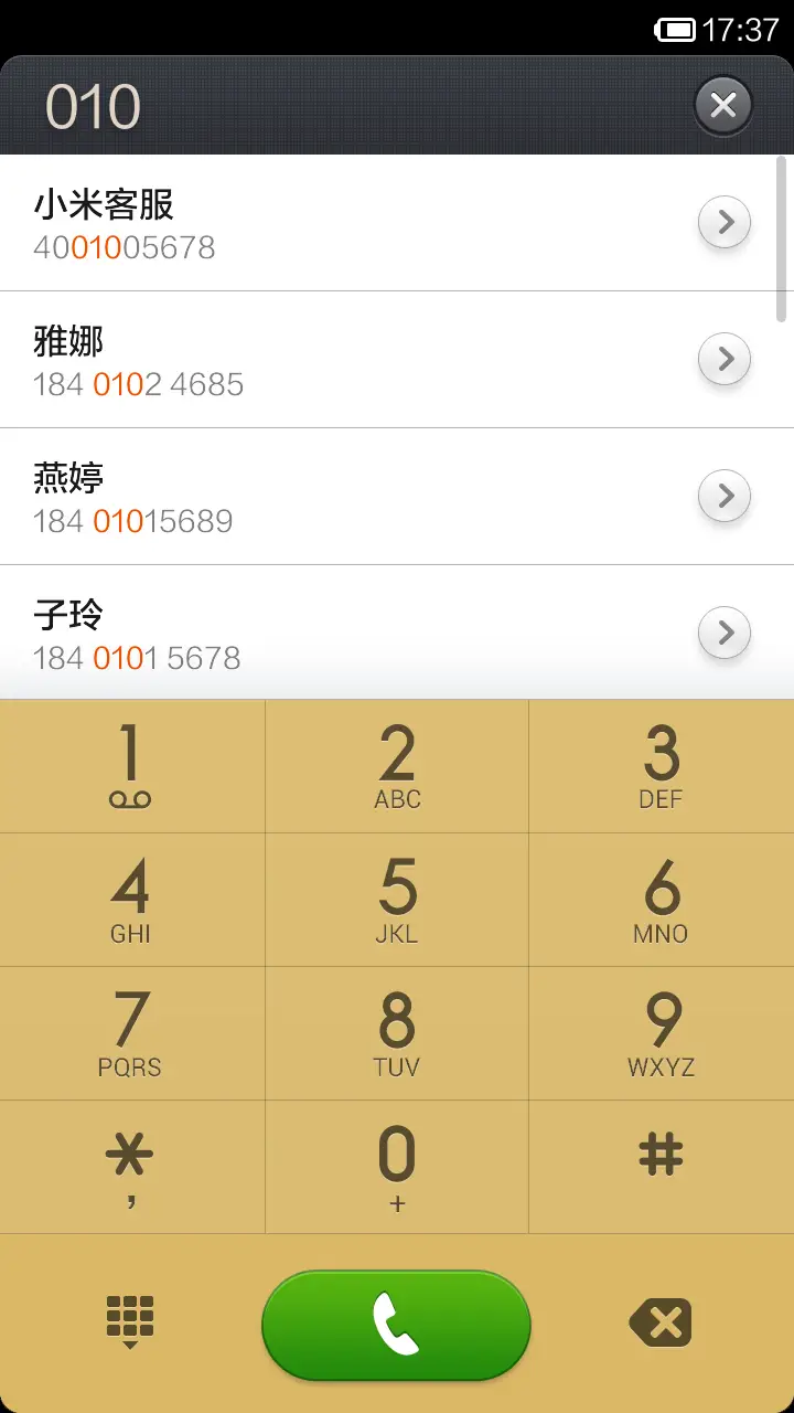 苏州印象 - Screenshot 4