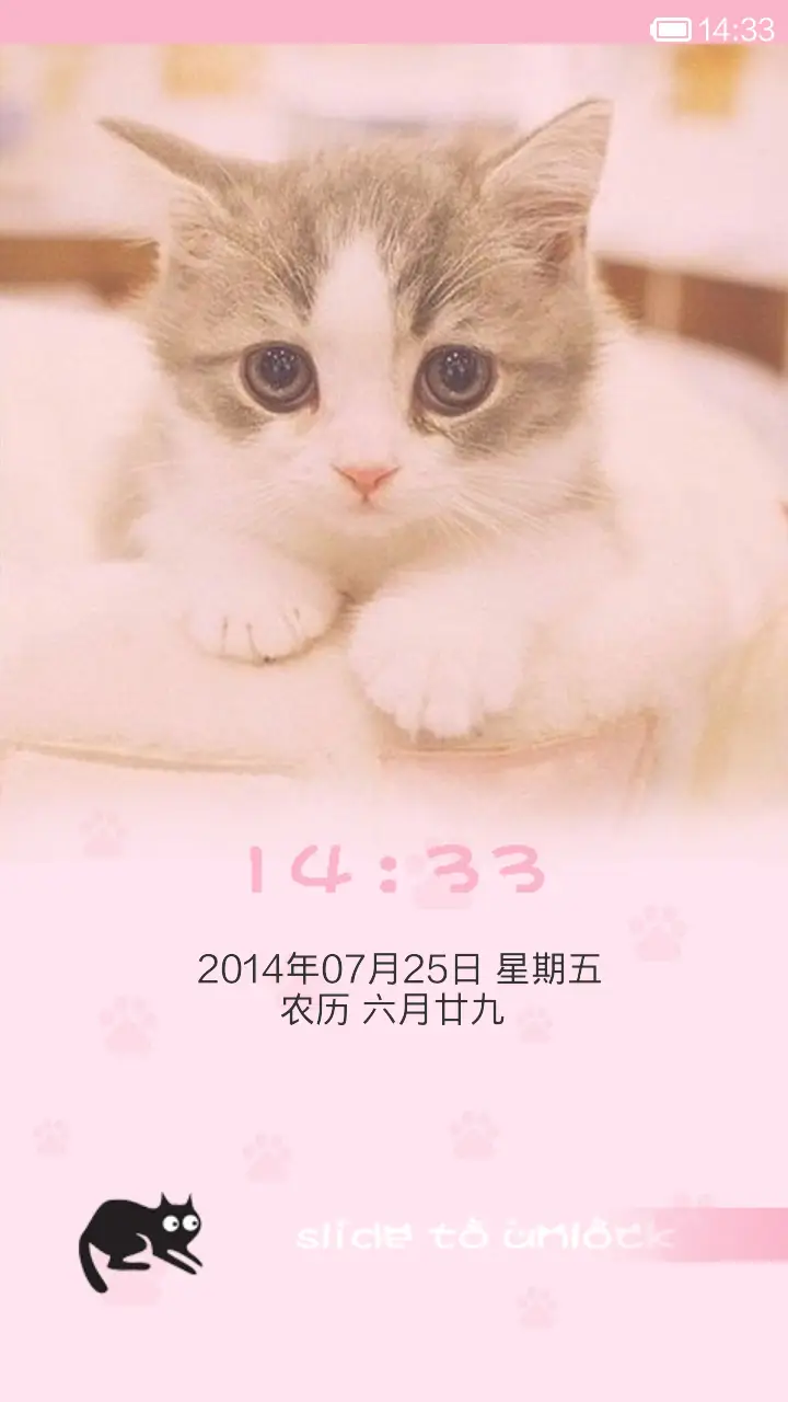 喵（全图标） - Screenshot 1