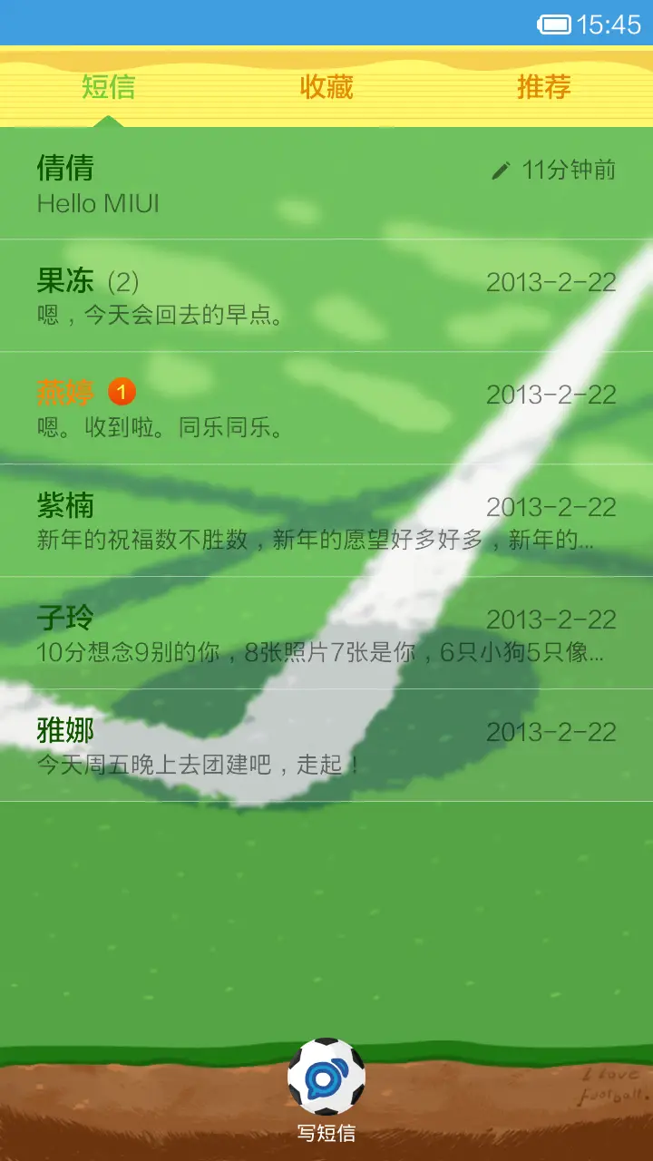 卜鲁兔爱足球 - Screenshot 5