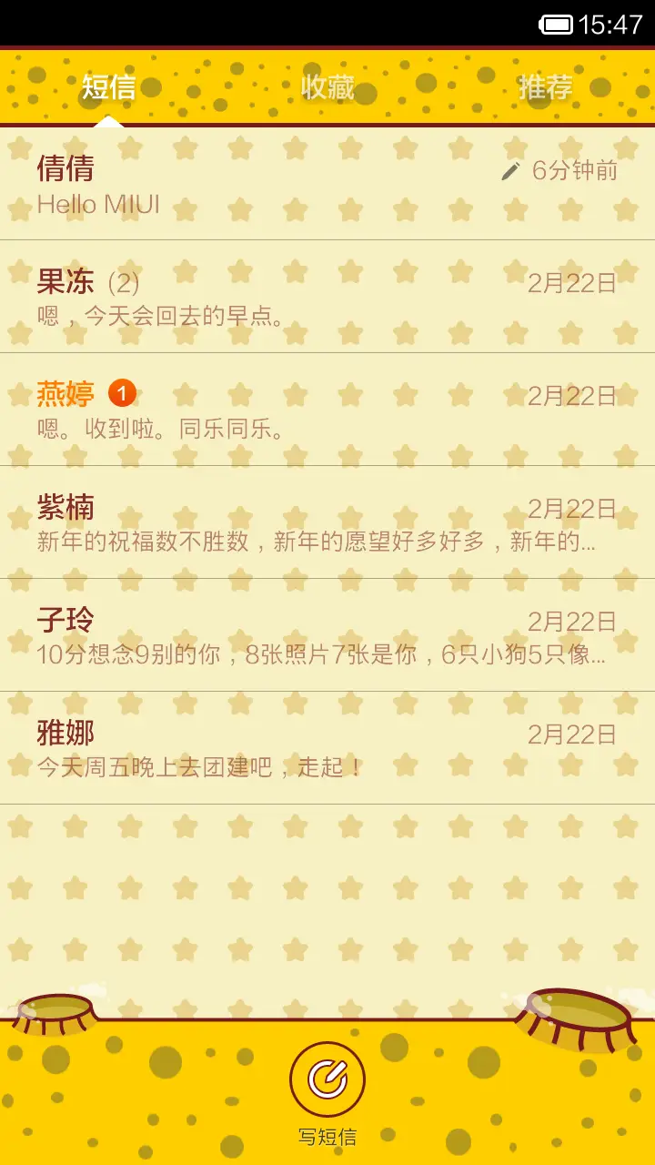 芒果仔星球 - Screenshot 5