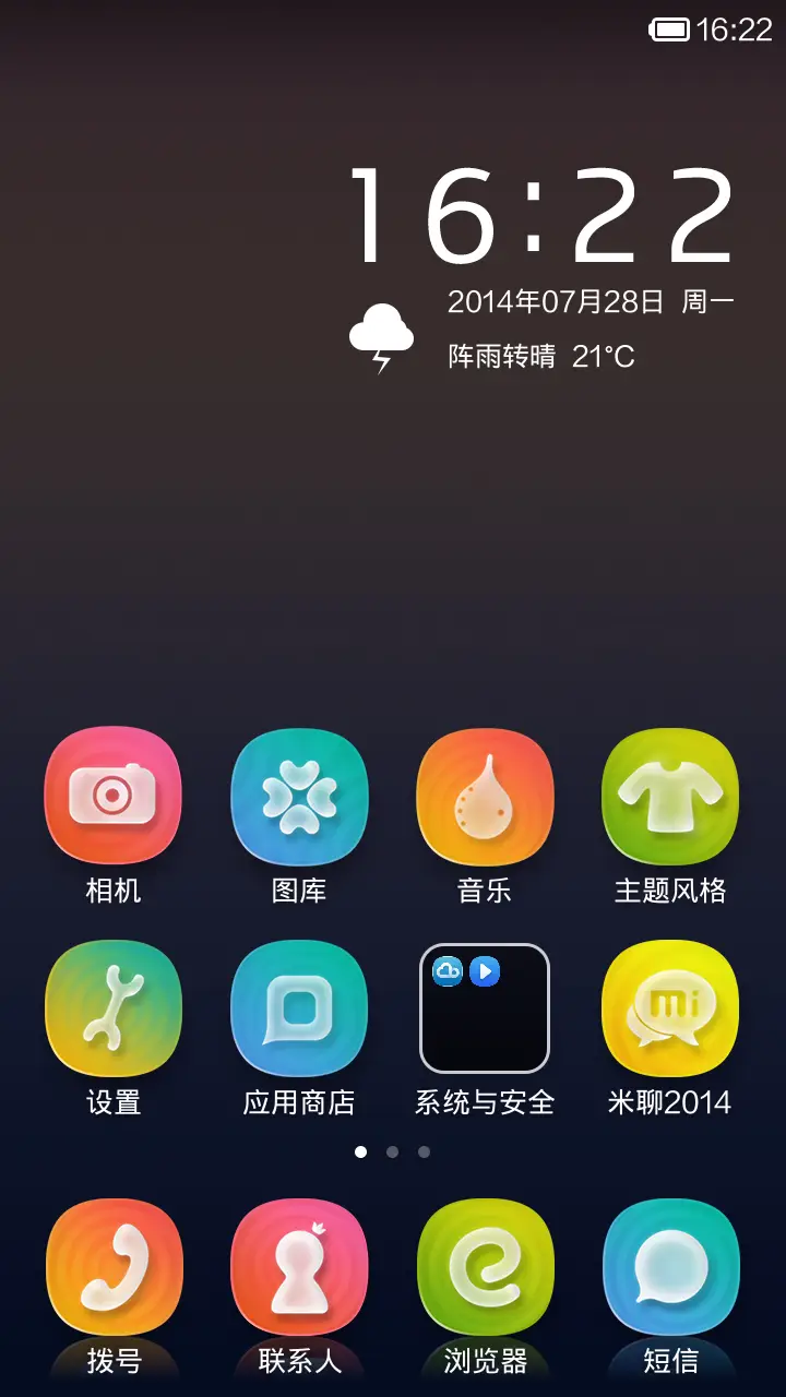 我的小镇纸 - Screenshot 2