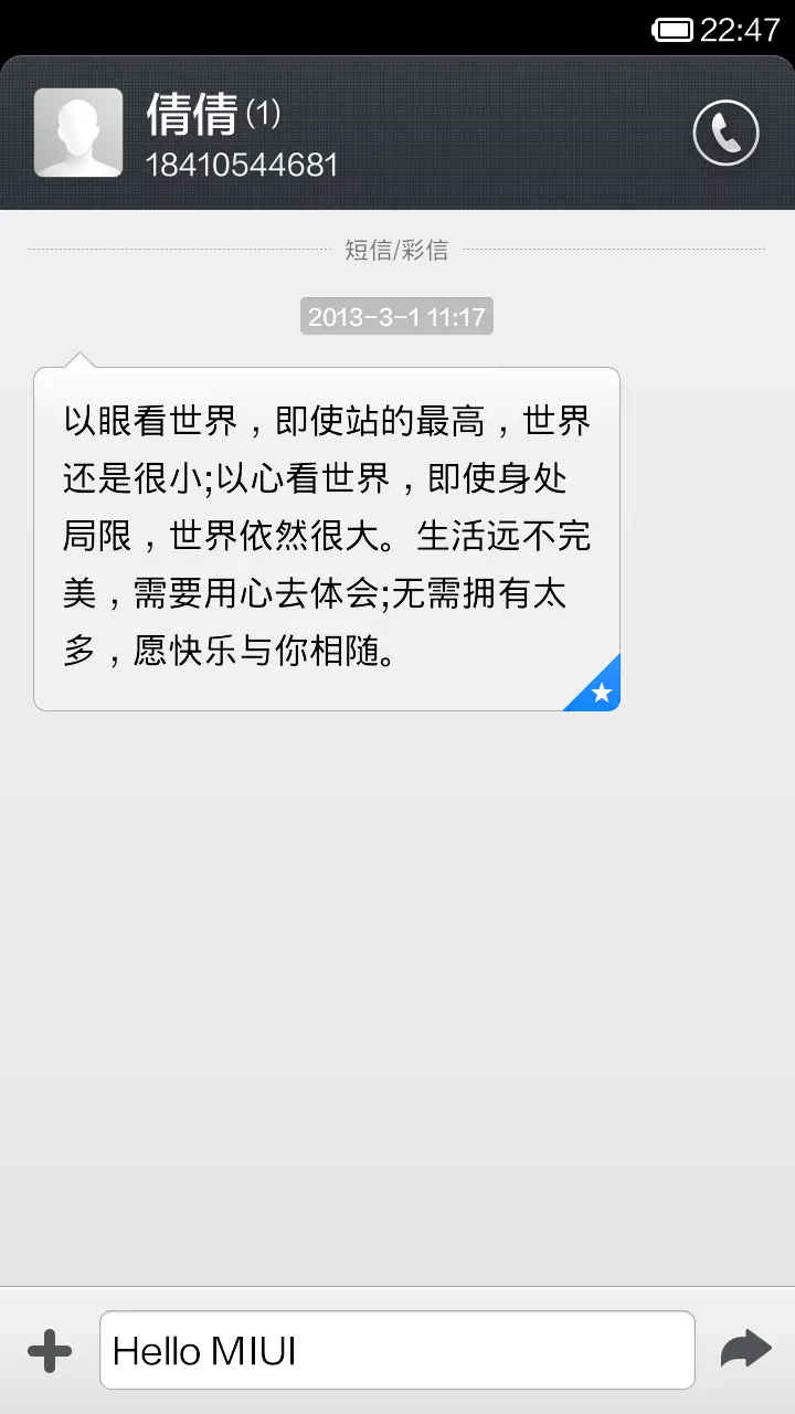 Travel.Y Simple - Screenshot 6