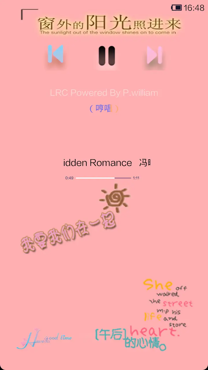 透彻的忘吧 - Screenshot 3