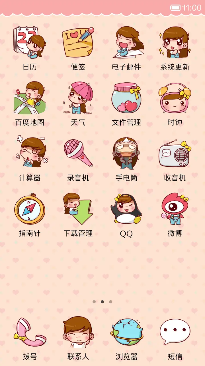 丁丁 - Screenshot 5