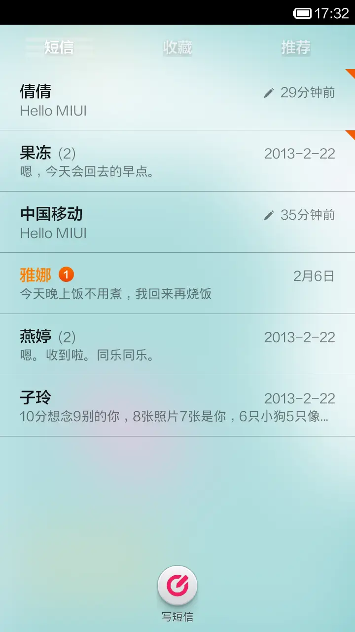 说段京剧 - Screenshot 6