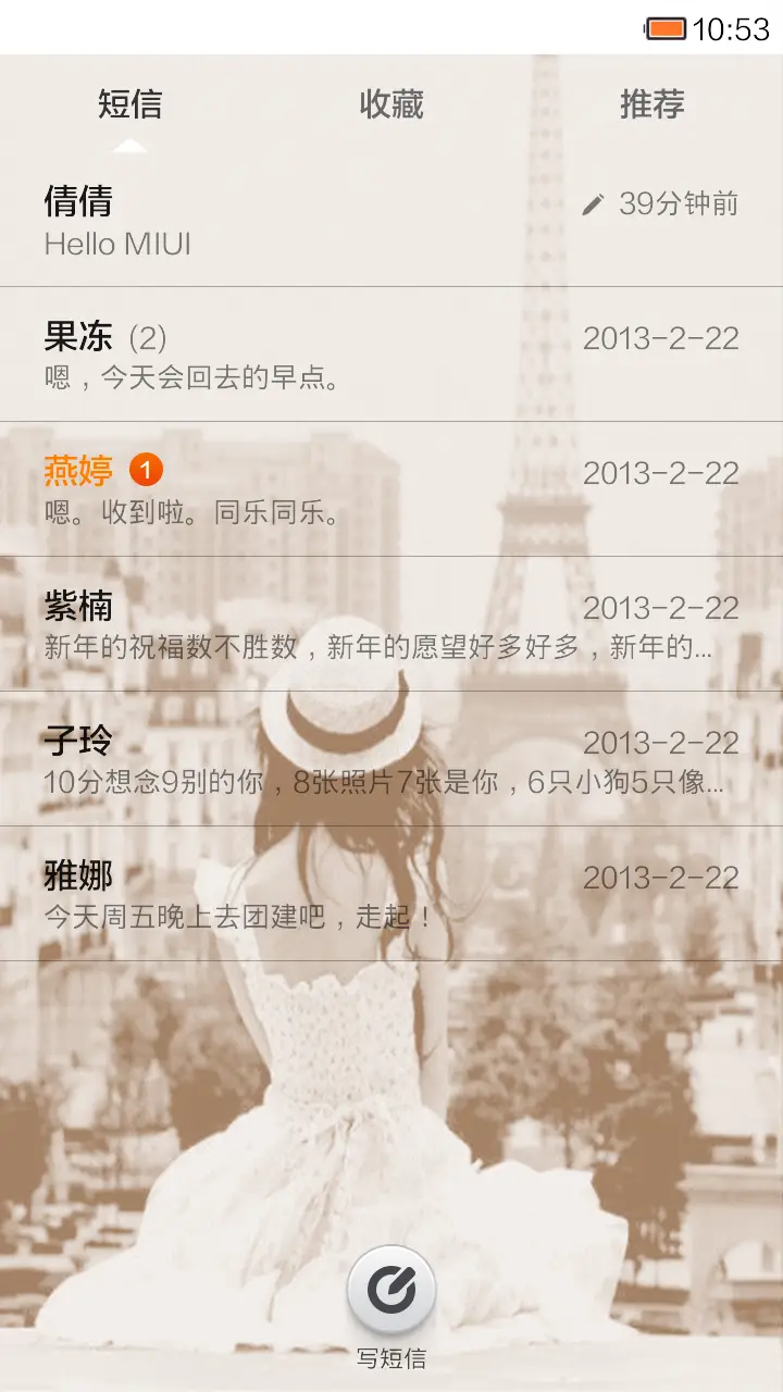 失恋恋歌 - Screenshot 5