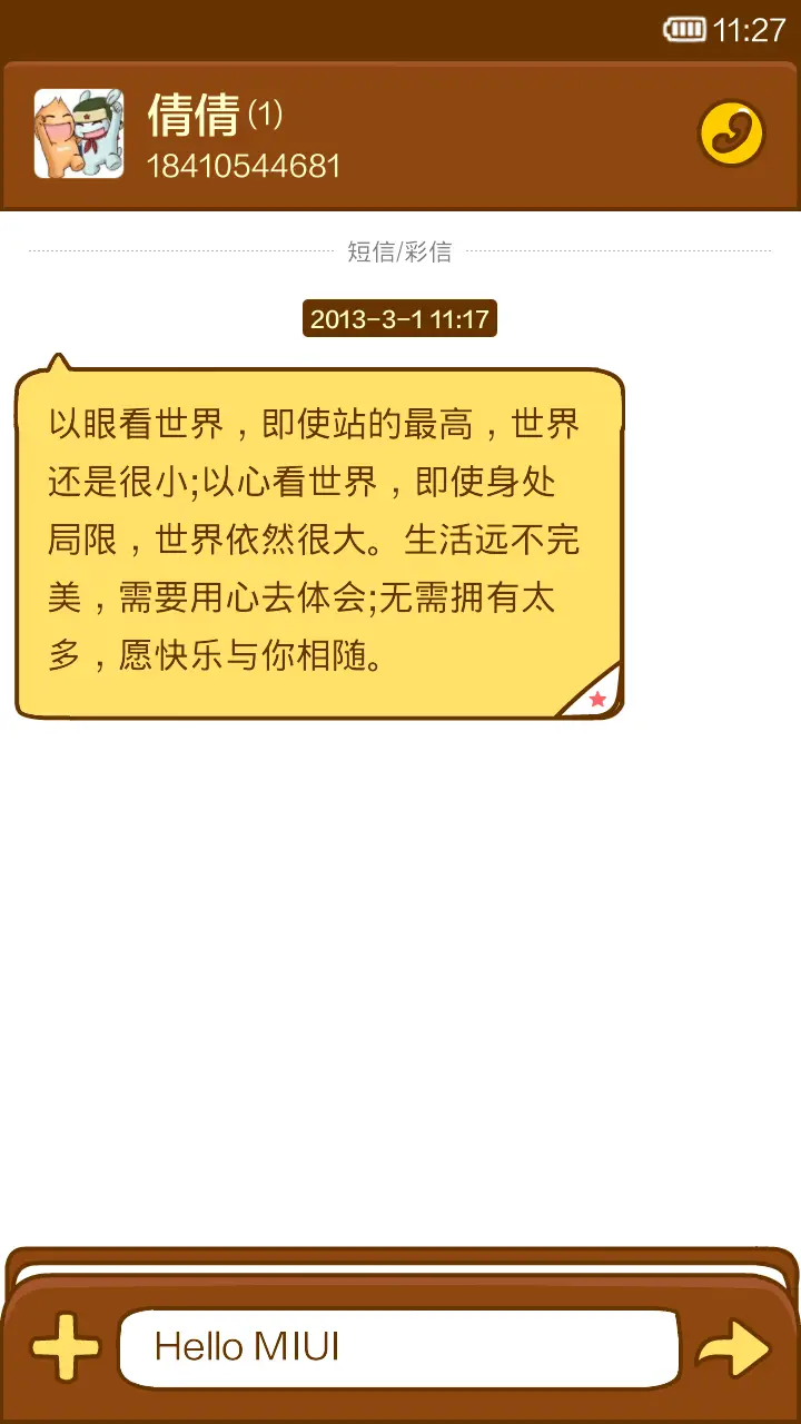 白蛋儿の可愛生活 - Screenshot 6