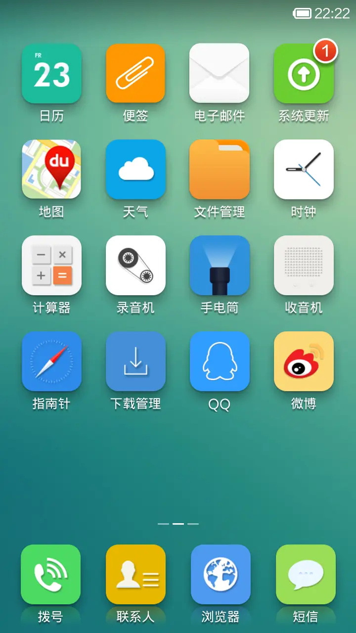 扁平OS - Screenshot 3