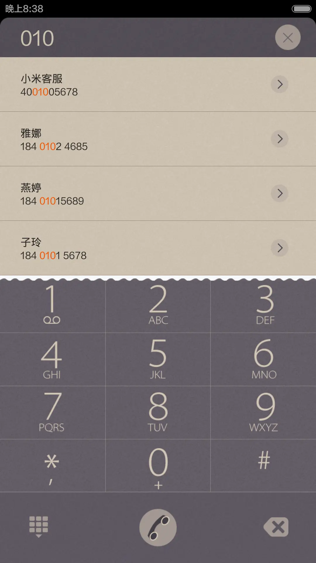 和印第安人喝杯茶 - Screenshot 6