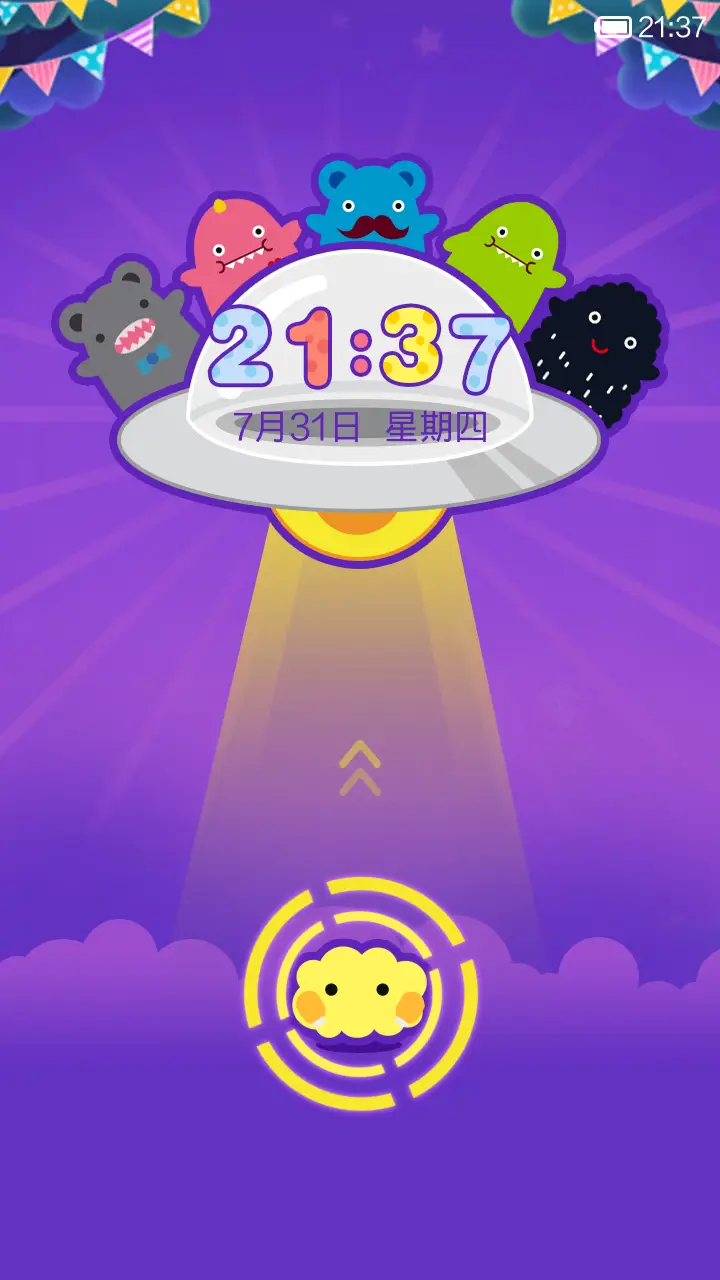 小萌怪 - Screenshot 1