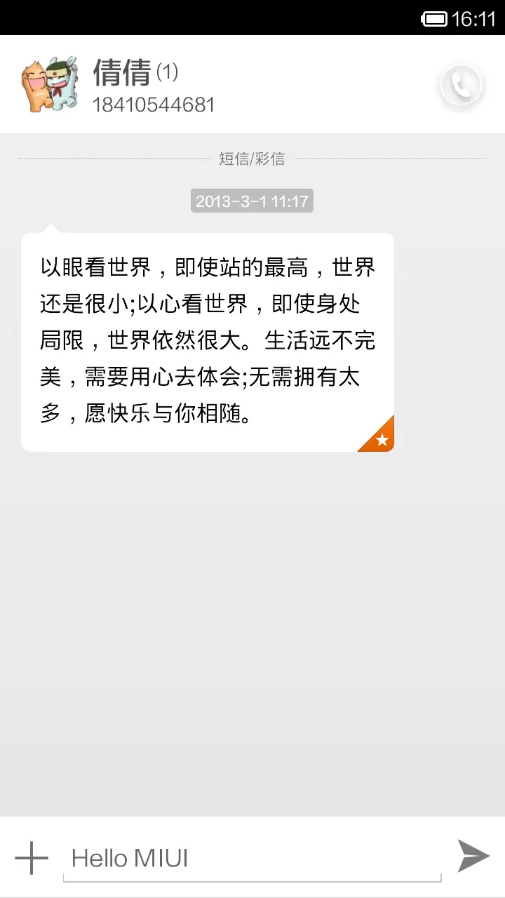 园本无题 - Screenshot 6