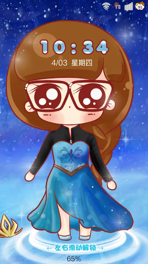 小小瑶冰雪奇缘之旅 - Screenshot 2