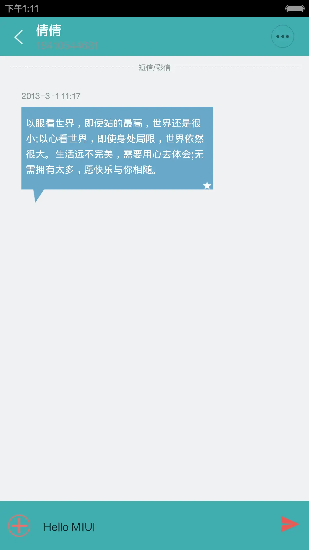 Jane wp(自由桌面） - Screenshot 9