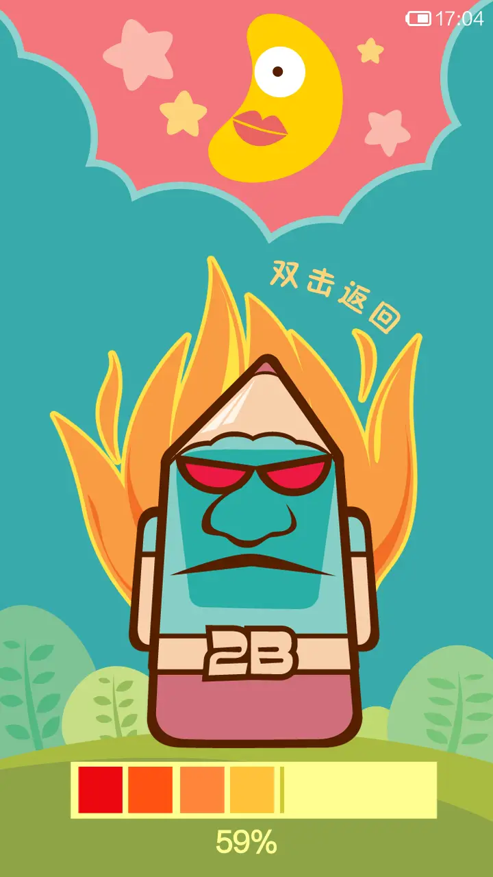 2014 玩起来 - Screenshot 3