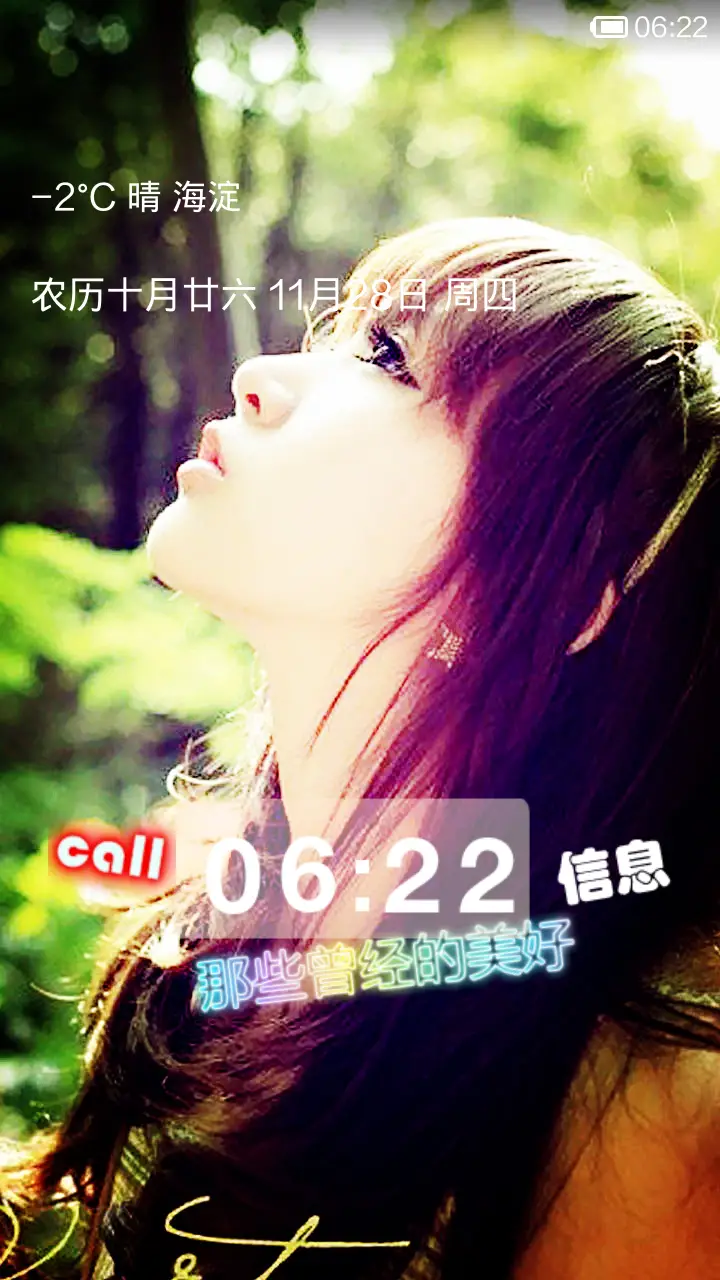 抬头仰望，那些美好 - Screenshot 1