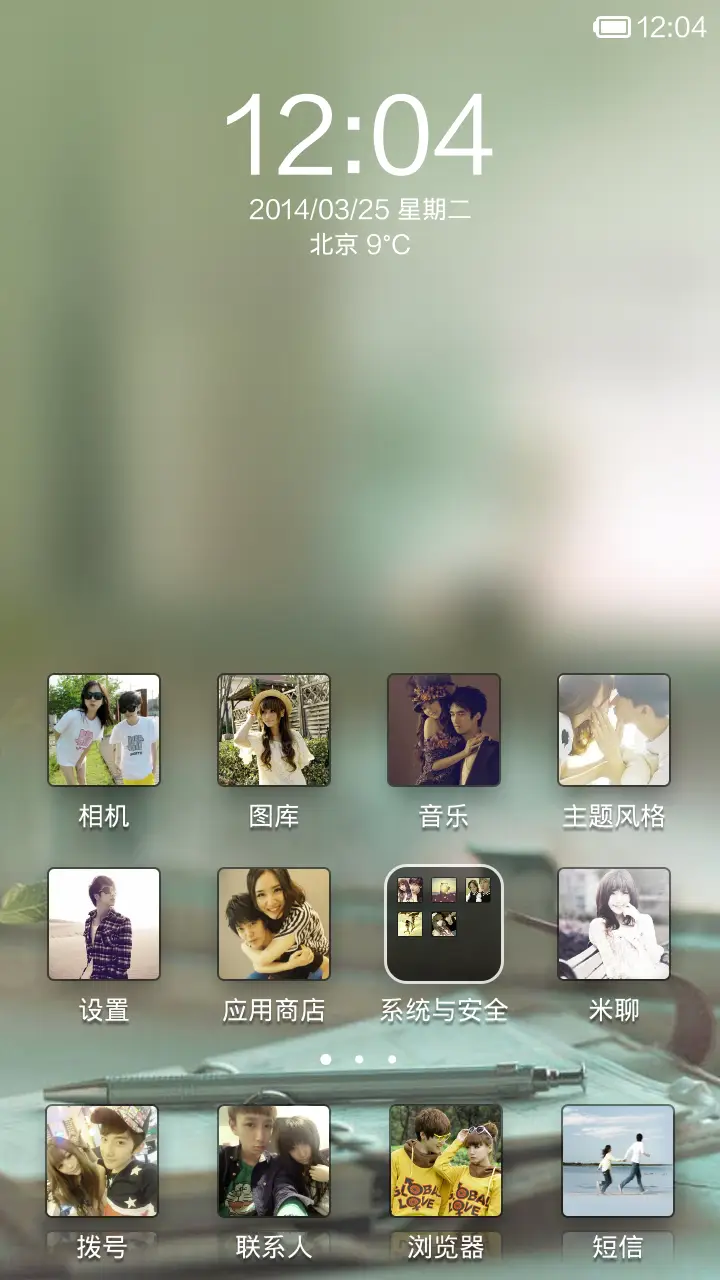 匆匆岁月校园时光 - Screenshot 2