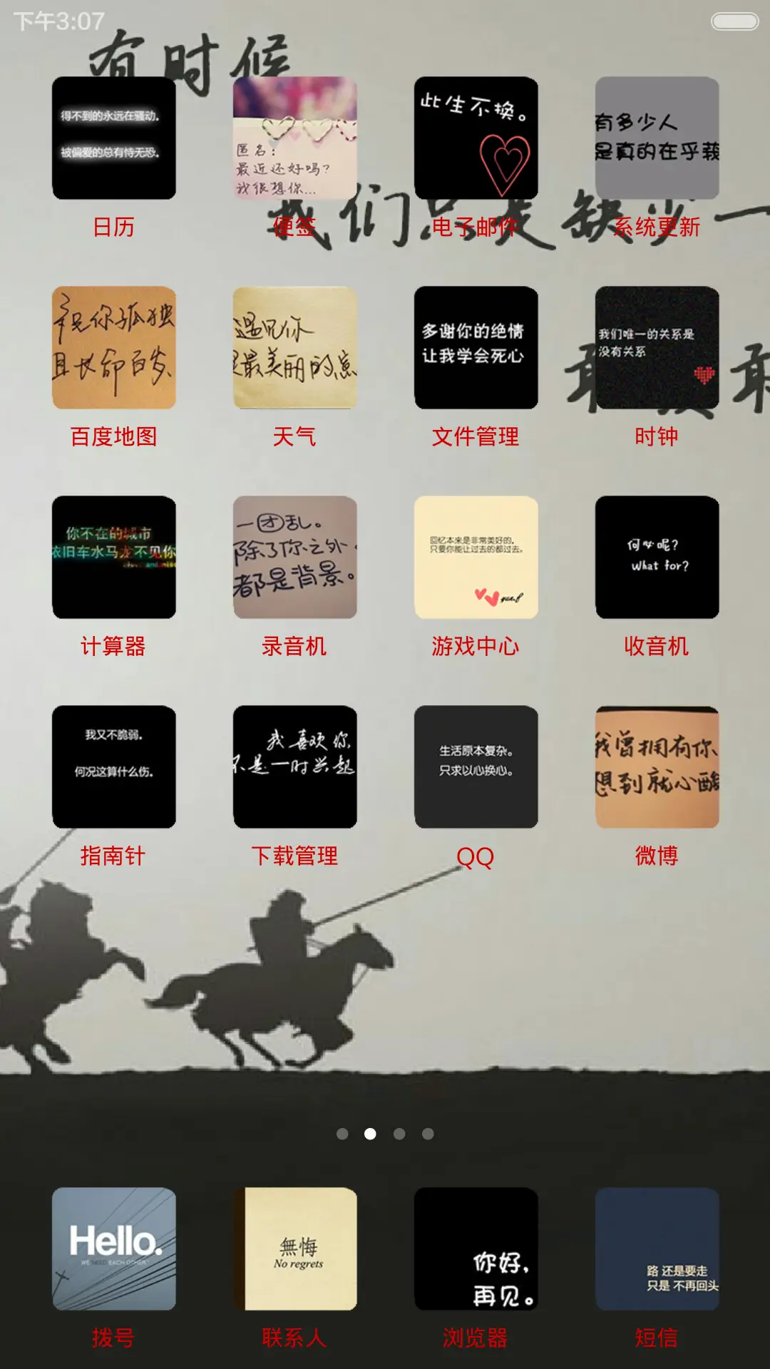 意境心语(锁屏天天变) - Screenshot 3