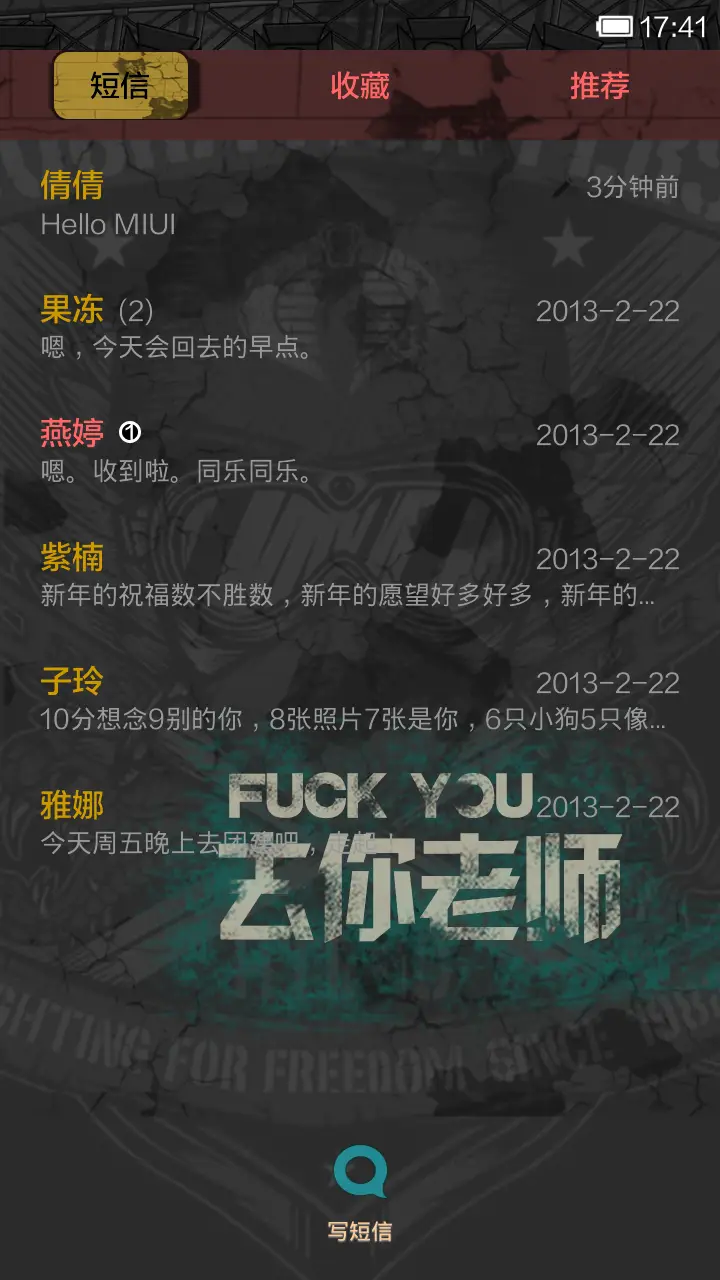 Marsking的暴力吐槽(自定义锁屏文字） - Screenshot 7