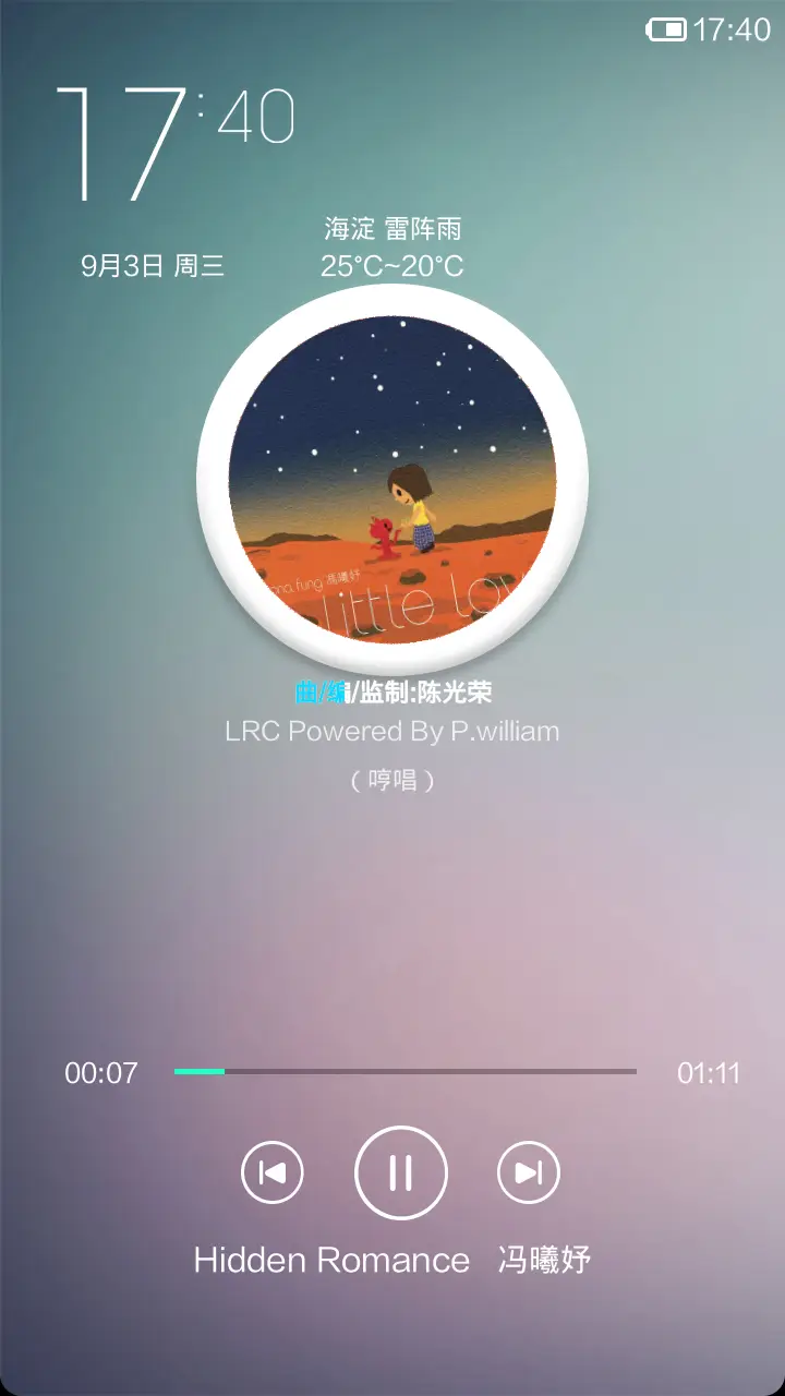 冰激凌 - Screenshot 1