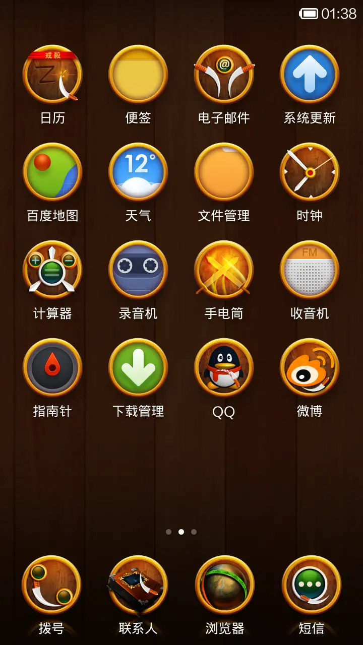 刀刃 - Screenshot 3