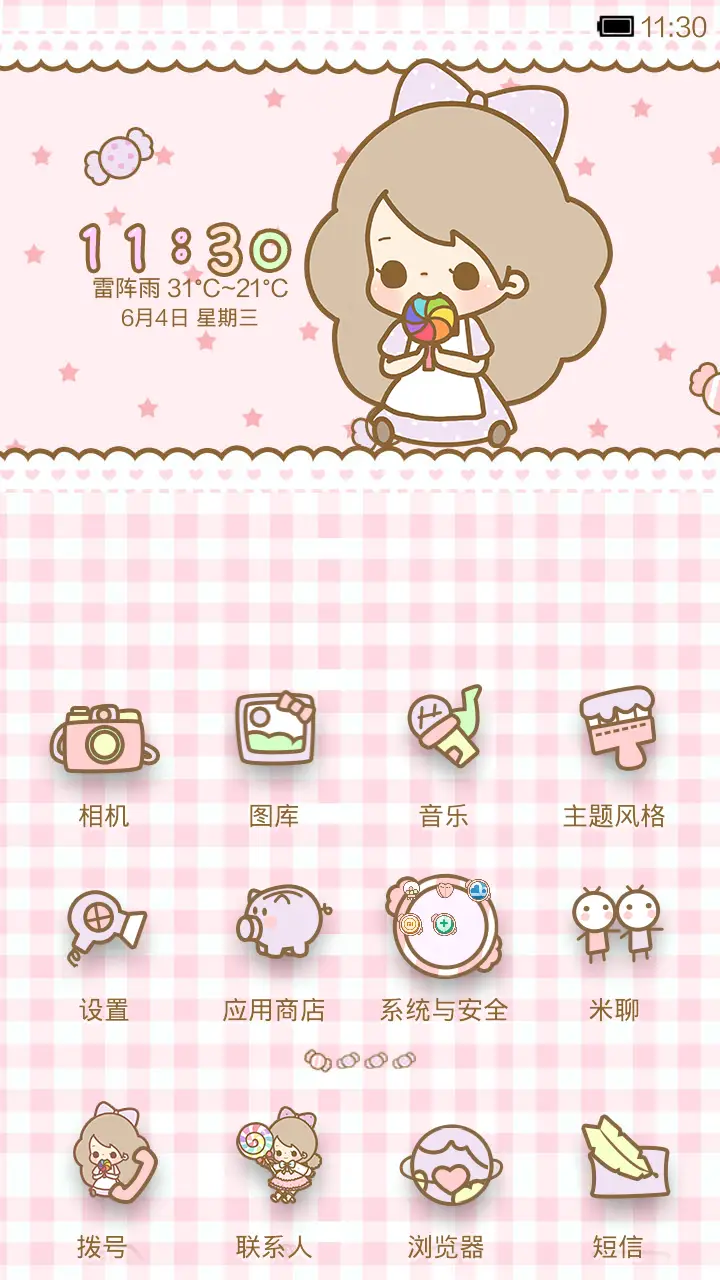 丢丢爱上彩虹棒棒糖 - Screenshot 2