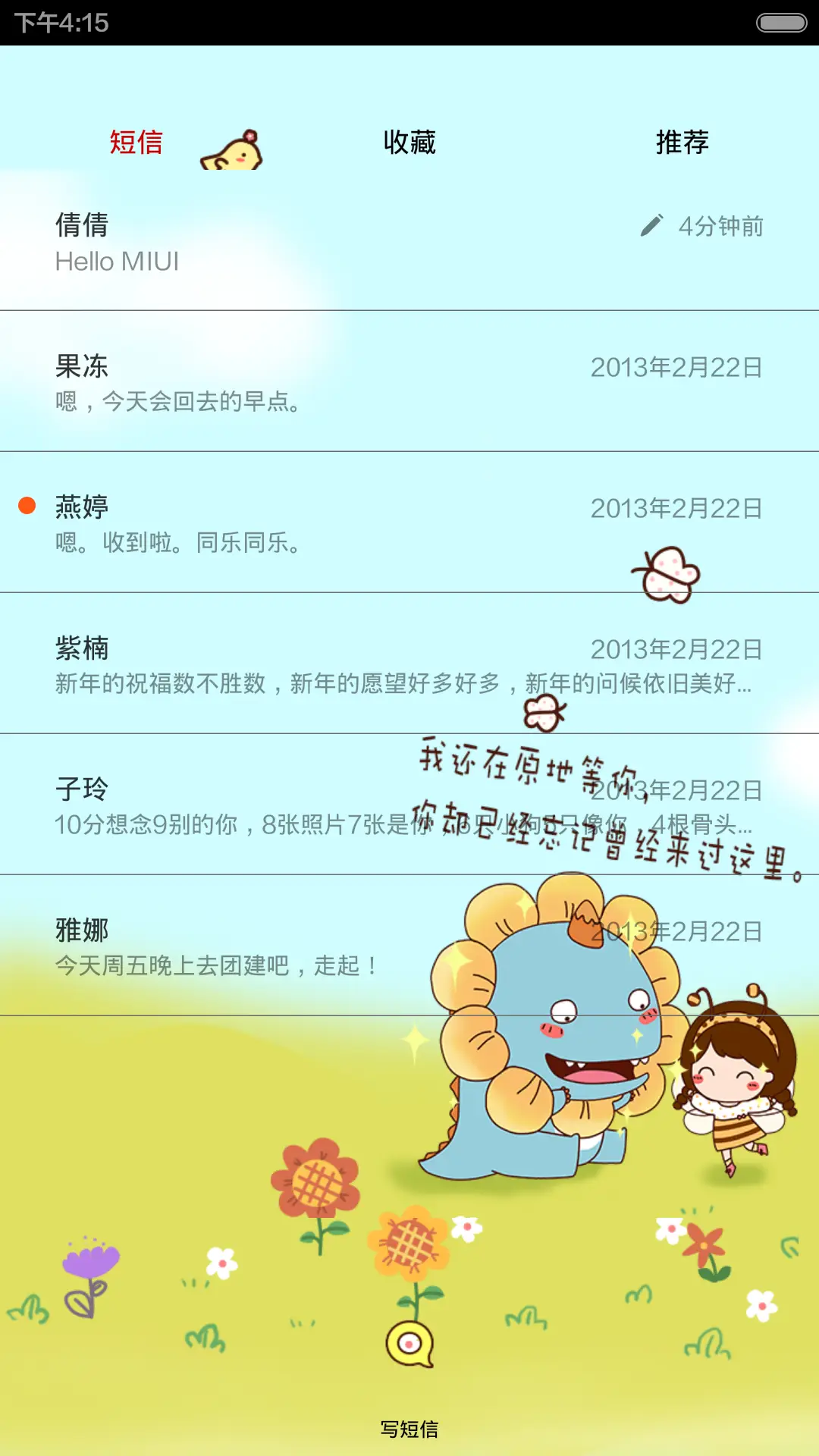 小薇爱打小怪兽 - Screenshot 8