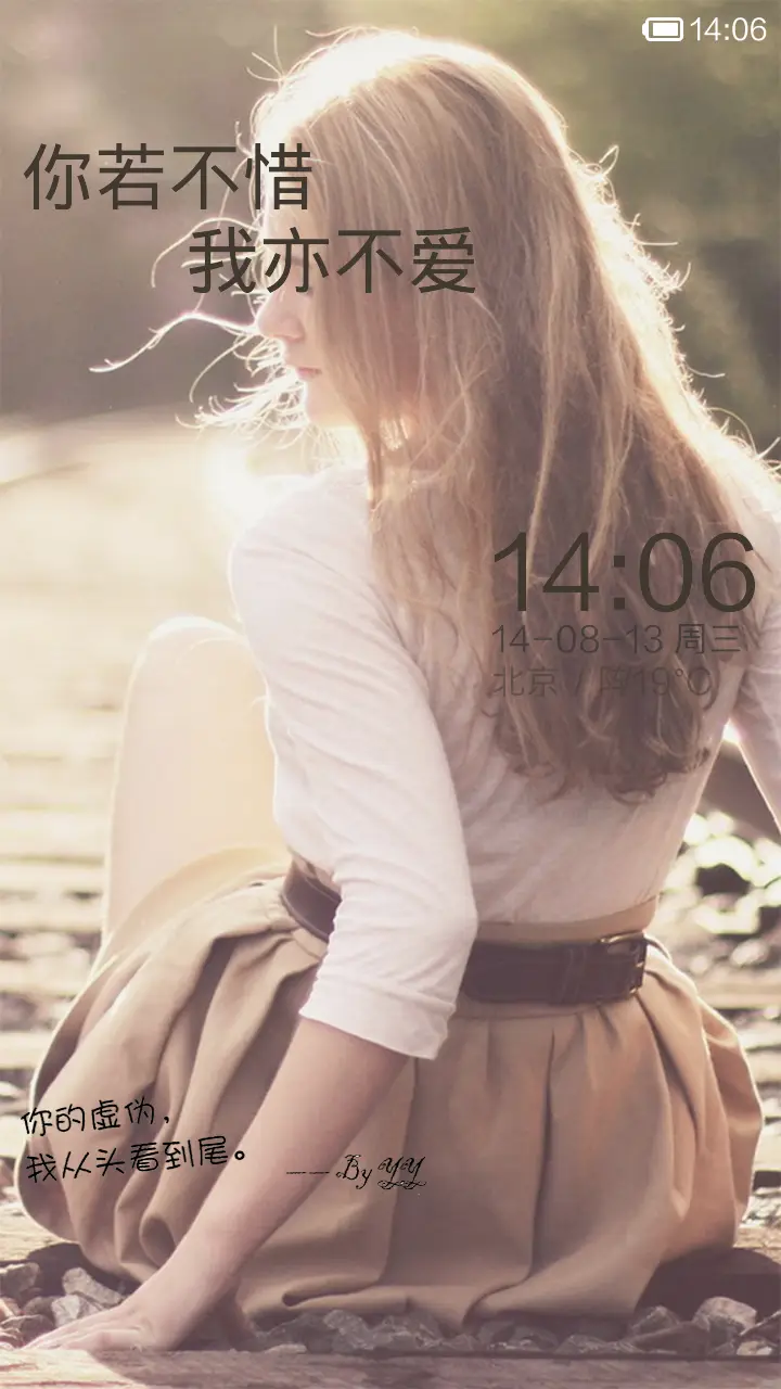 唯美恩宠 - Screenshot 1