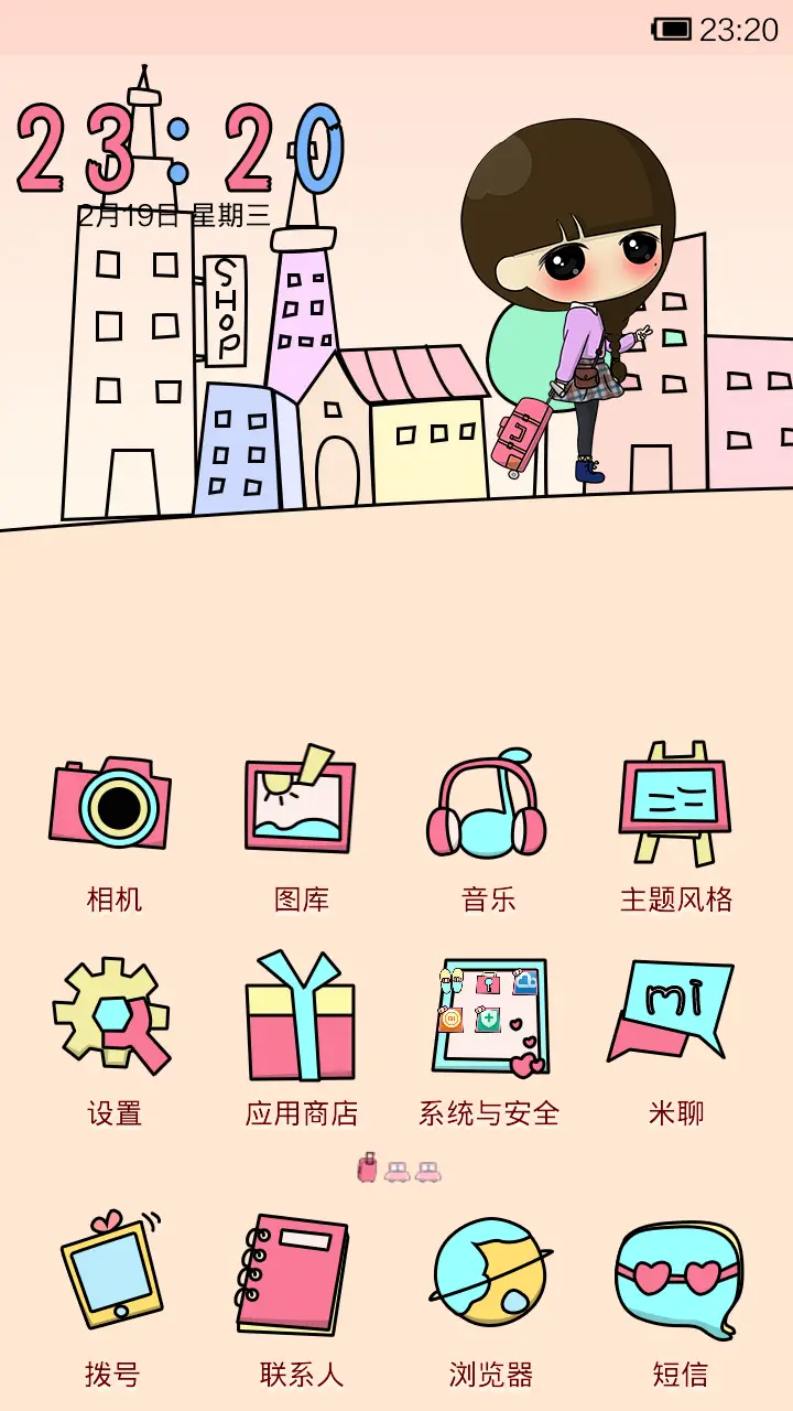 小希之回家过年 - Screenshot 2