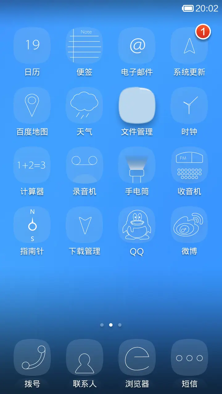 远离雾霾-我要的是天空蓝 - Screenshot 3