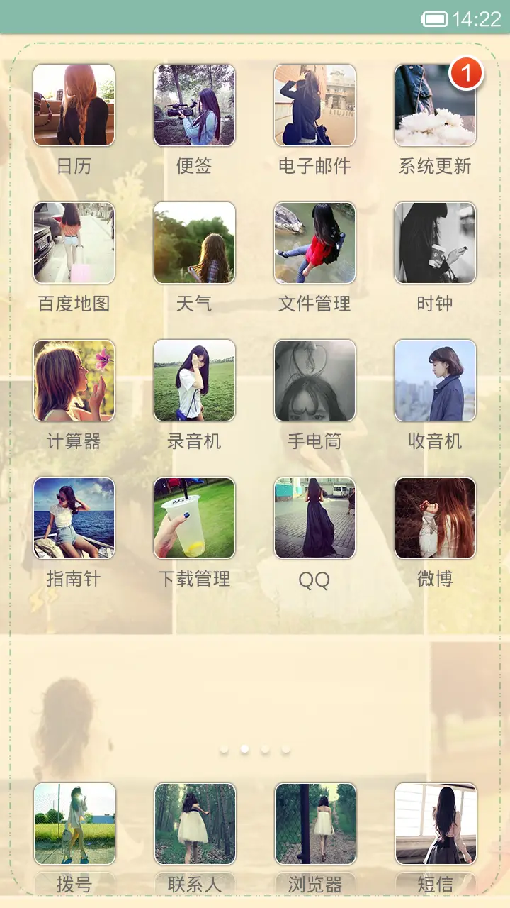 只求你回眸一笑 - Screenshot 5