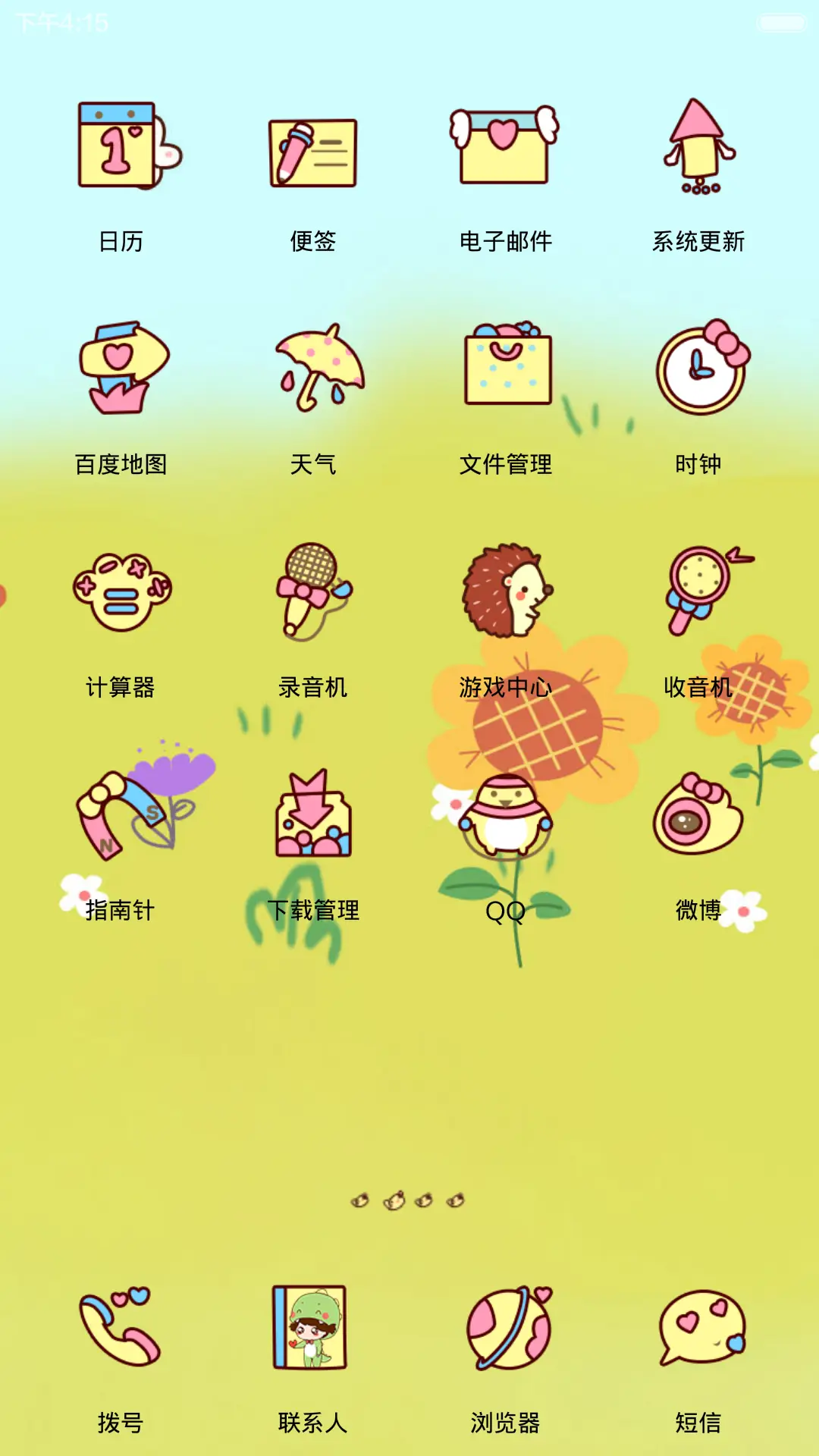 小薇爱打小怪兽 - Screenshot 3