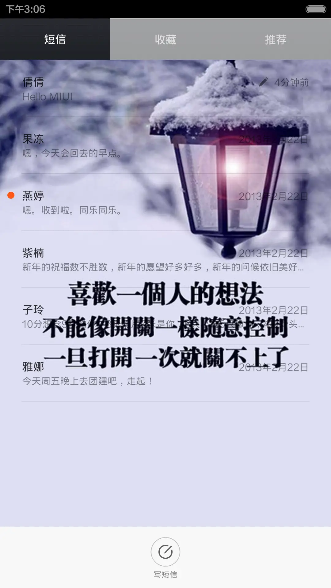 意境心语(锁屏天天变) - Screenshot 5